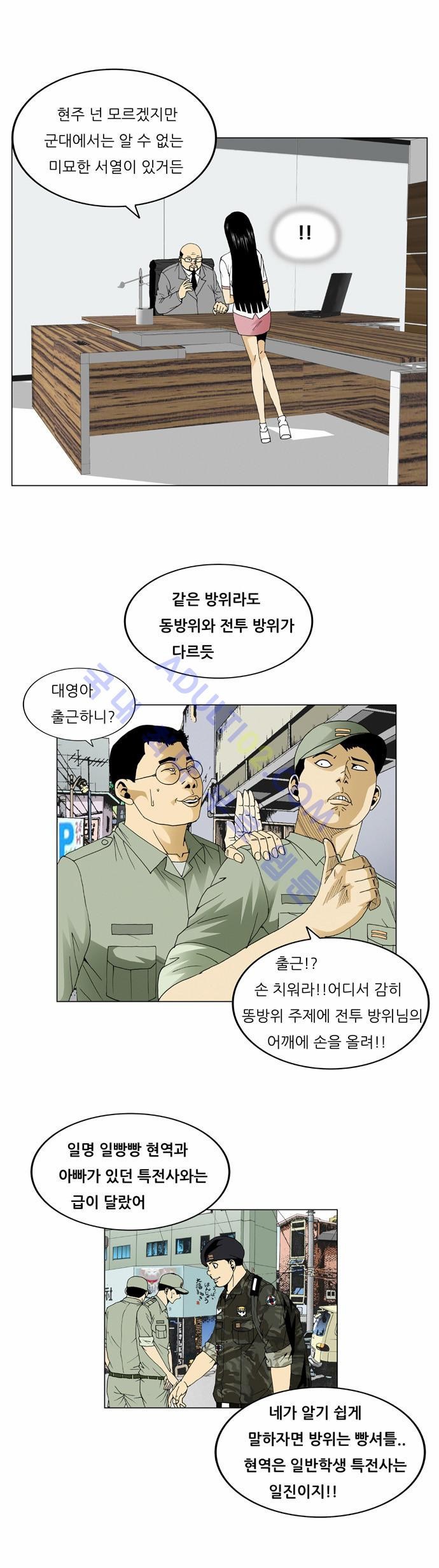 Ultimate Legend: Kang Hae Hyo Ch.57 p44