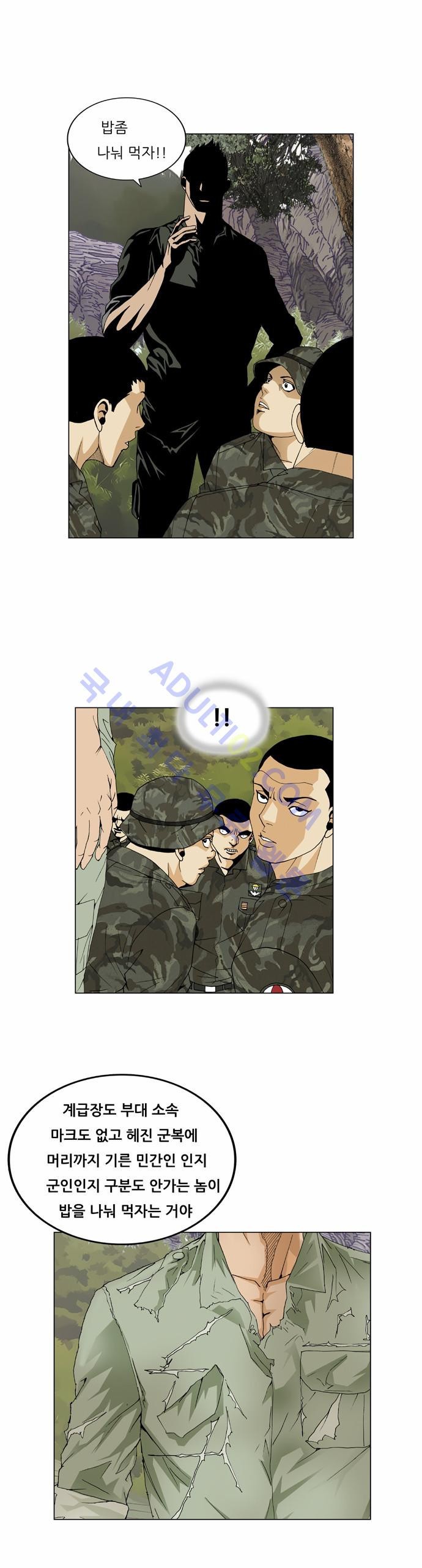 Ultimate Legend: Kang Hae Hyo Ch.57 p46
