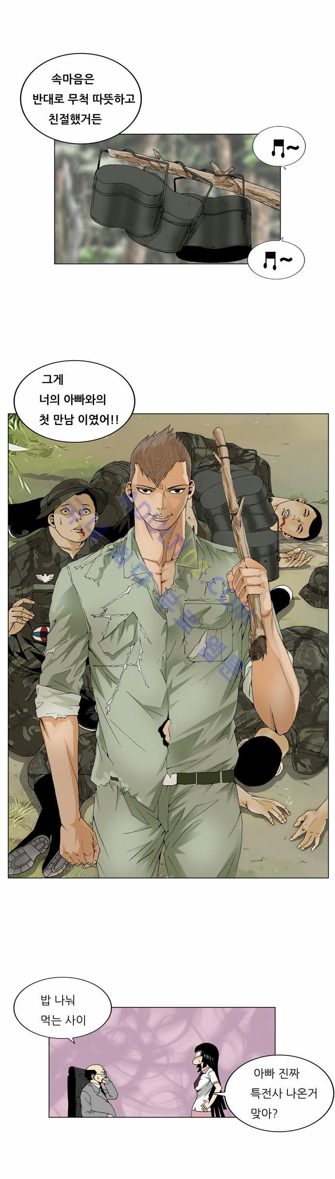 Ultimate Legend: Kang Hae Hyo Ch.57 p48