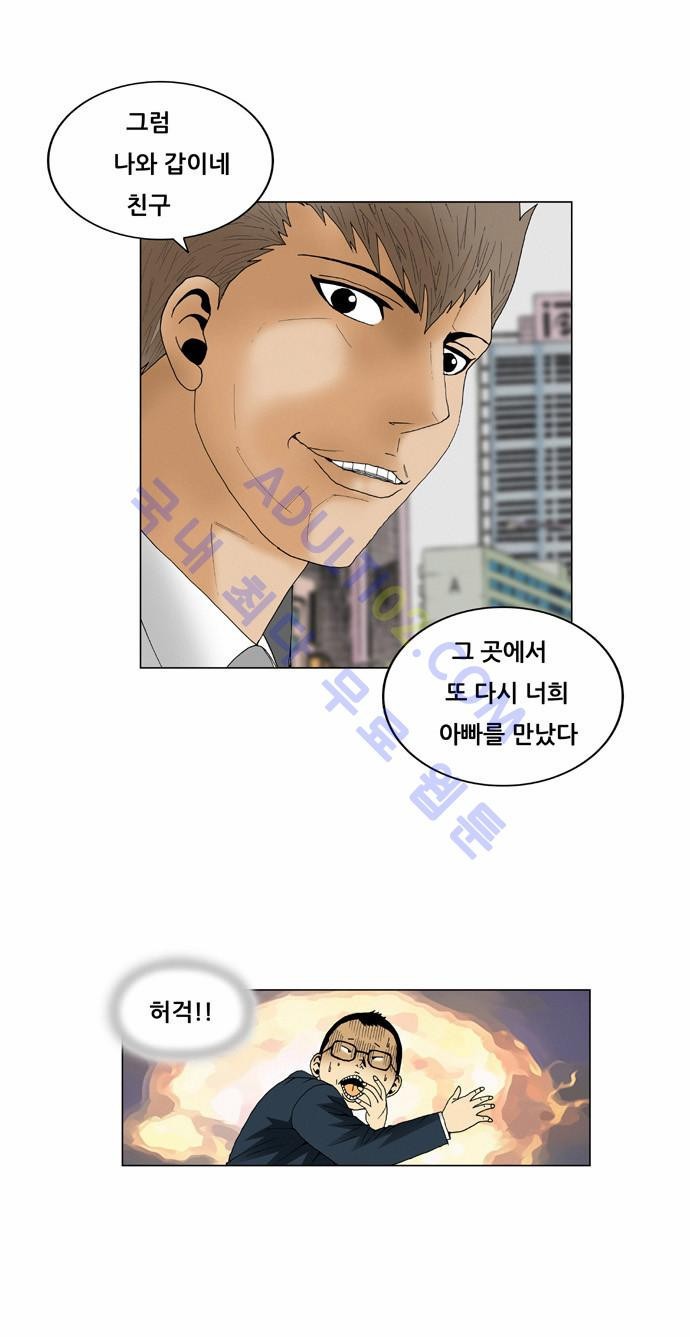Ultimate Legend: Kang Hae Hyo Ch.57 p51