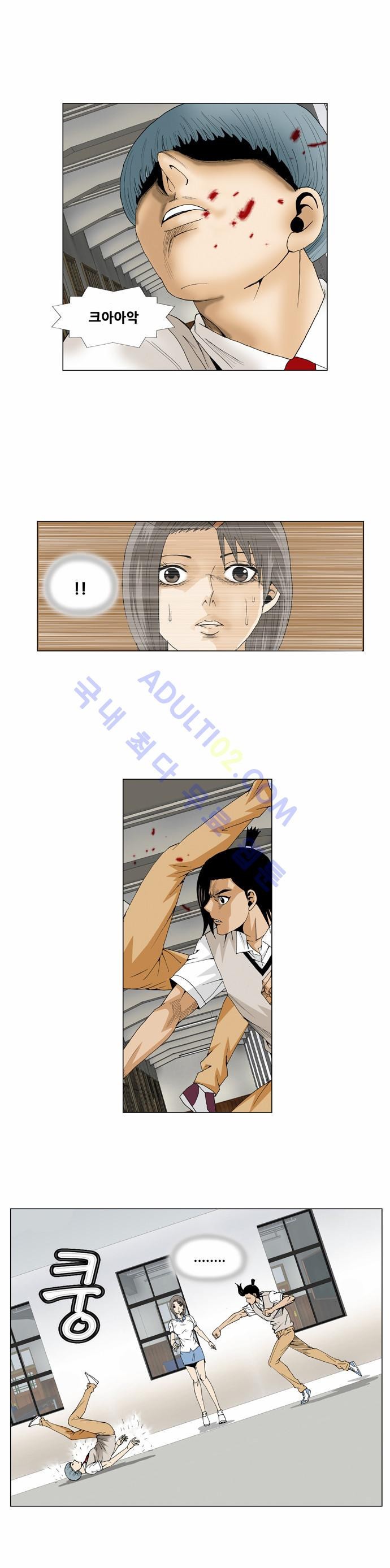 Ultimate Legend: Kang Hae Hyo Ch.57 p52