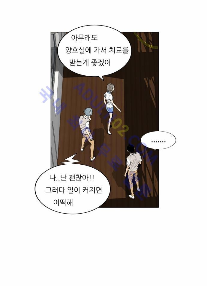 Ultimate Legend: Kang Hae Hyo Ch.57 p57