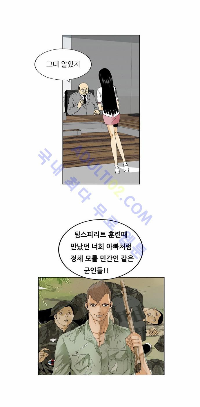 Ultimate Legend: Kang Hae Hyo Ch.58 p11
