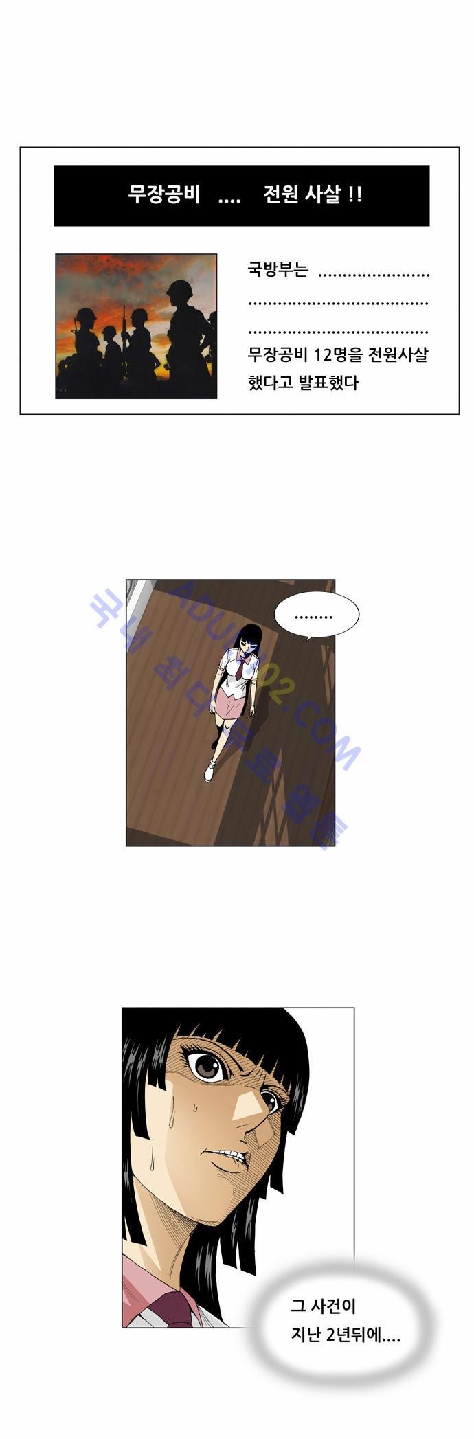 Ultimate Legend: Kang Hae Hyo Ch.58 p17