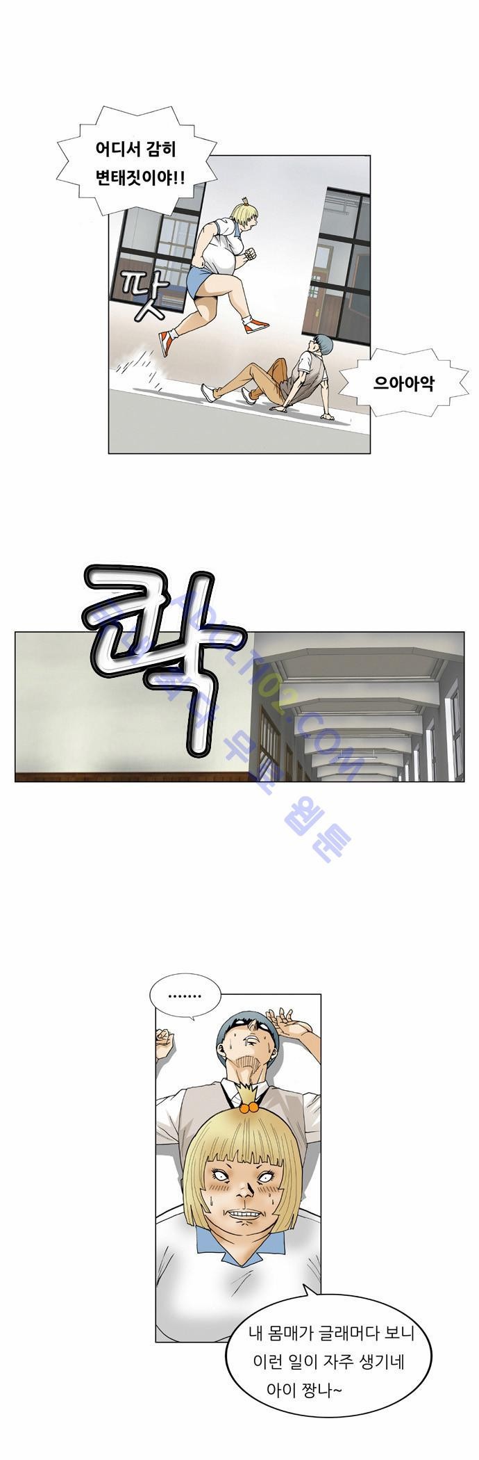 Ultimate Legend: Kang Hae Hyo Ch.58 p27