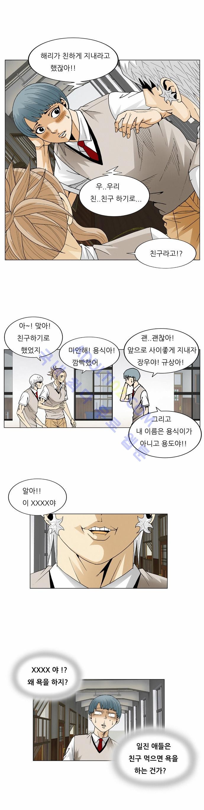 Ultimate Legend: Kang Hae Hyo Ch.58 p30
