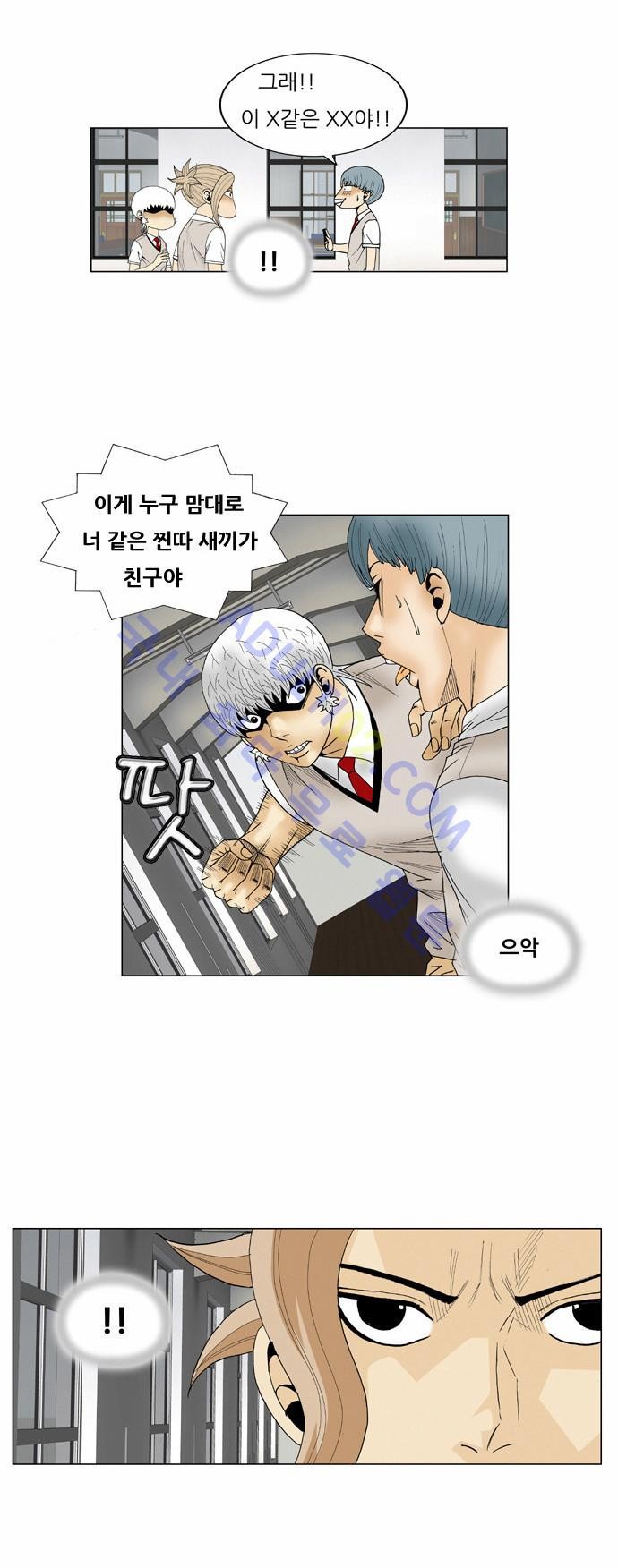 Ultimate Legend: Kang Hae Hyo Ch.58 p31