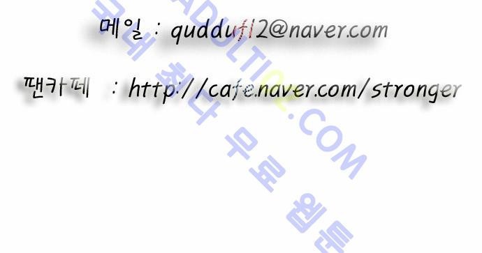 Ultimate Legend: Kang Hae Hyo Ch.58 p38