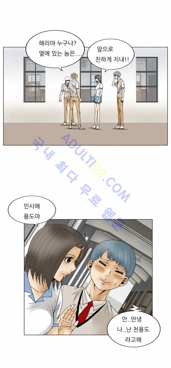 Ultimate Legend: Kang Hae Hyo Ch.58 p42