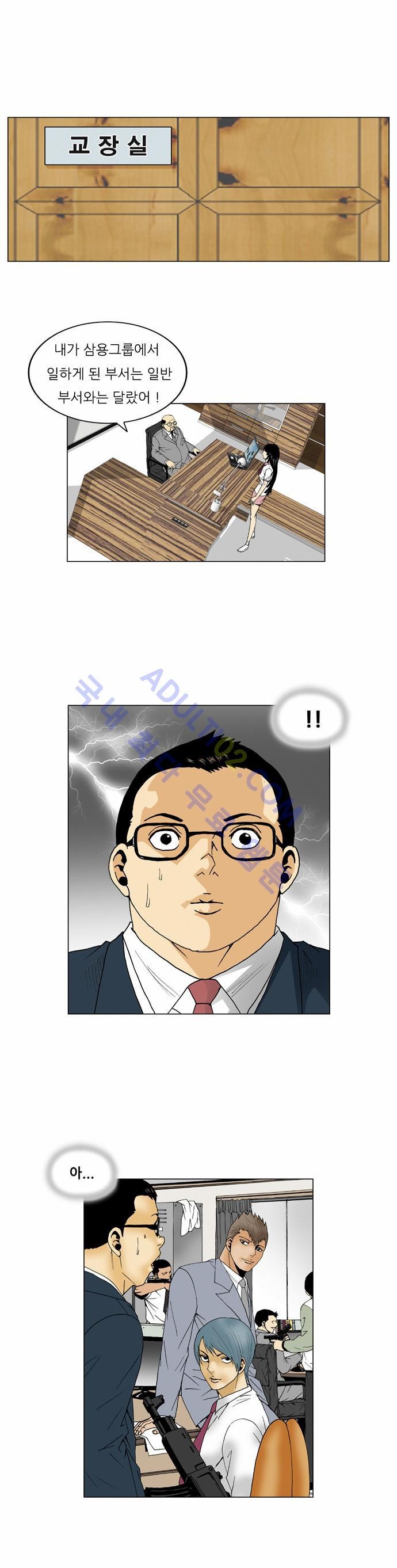Ultimate Legend: Kang Hae Hyo Ch.58 p48