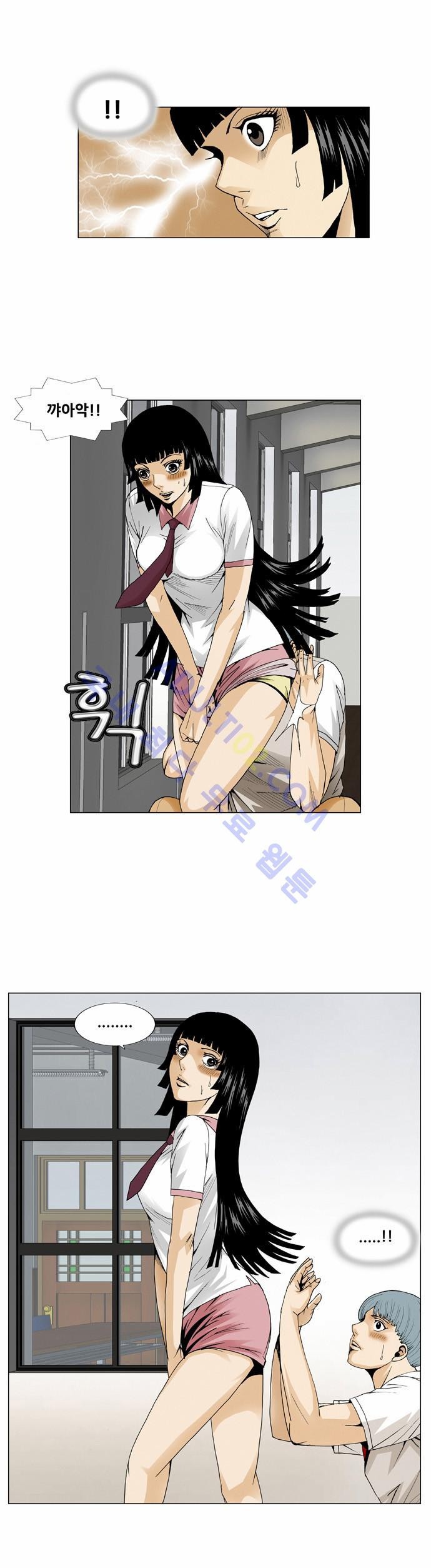 Ultimate Legend: Kang Hae Hyo Ch.58 p58