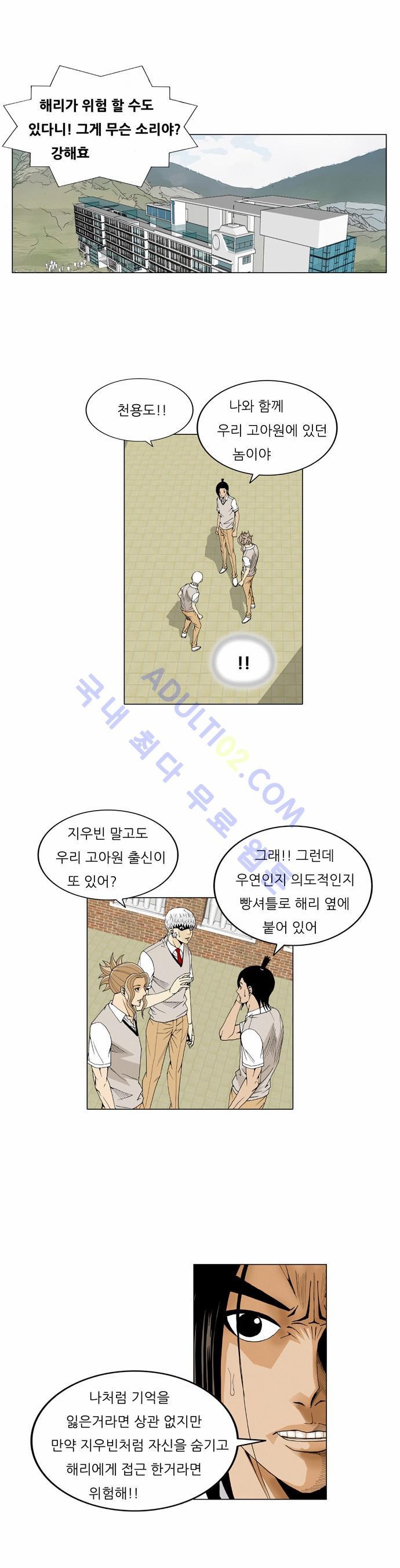 Ultimate Legend: Kang Hae Hyo Ch.58 p71