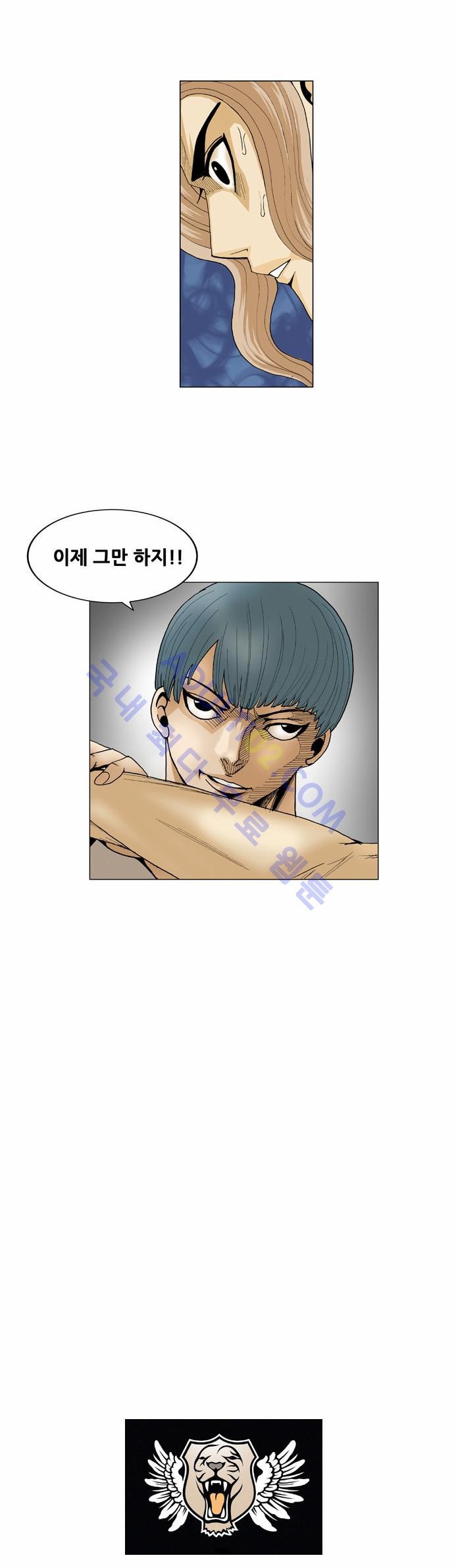 Ultimate Legend: Kang Hae Hyo Ch.58 p75