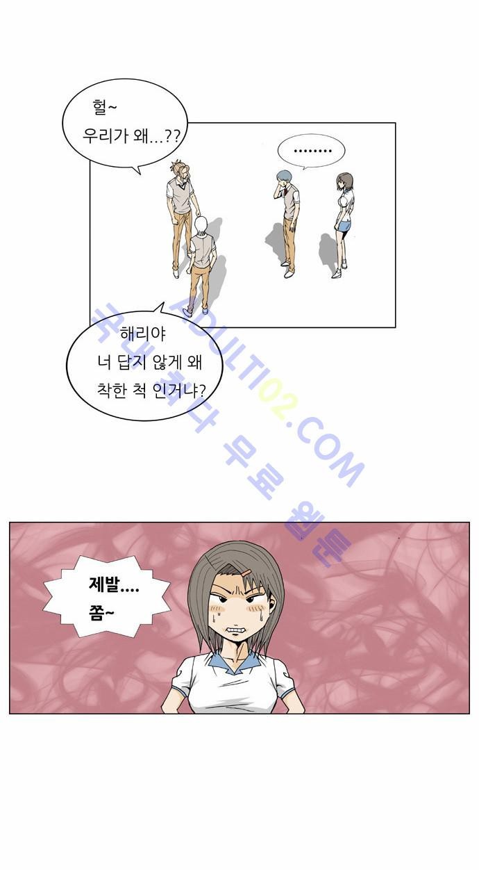 Ultimate Legend: Kang Hae Hyo Ch.58 p9