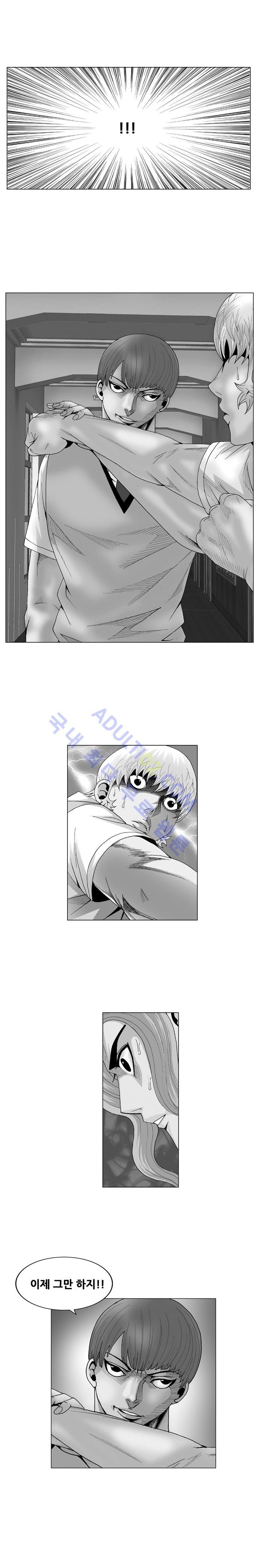 Ultimate Legend: Kang Hae Hyo Ch.59 p1