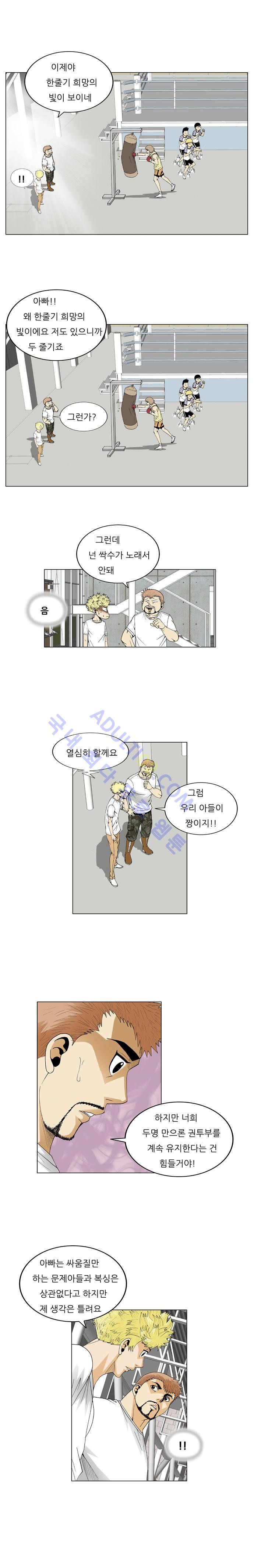 Ultimate Legend: Kang Hae Hyo Ch.59 p10