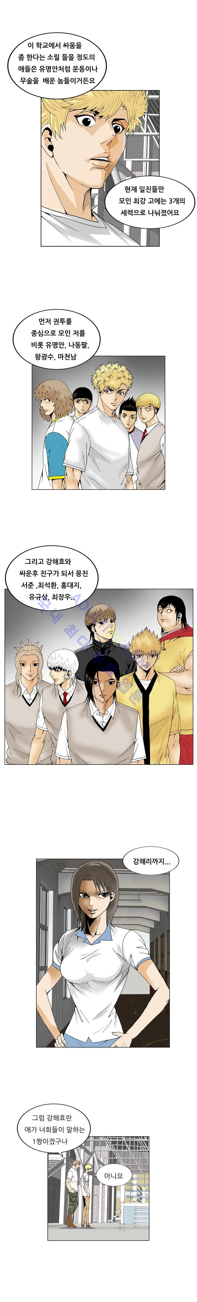 Ultimate Legend: Kang Hae Hyo Ch.59 p11