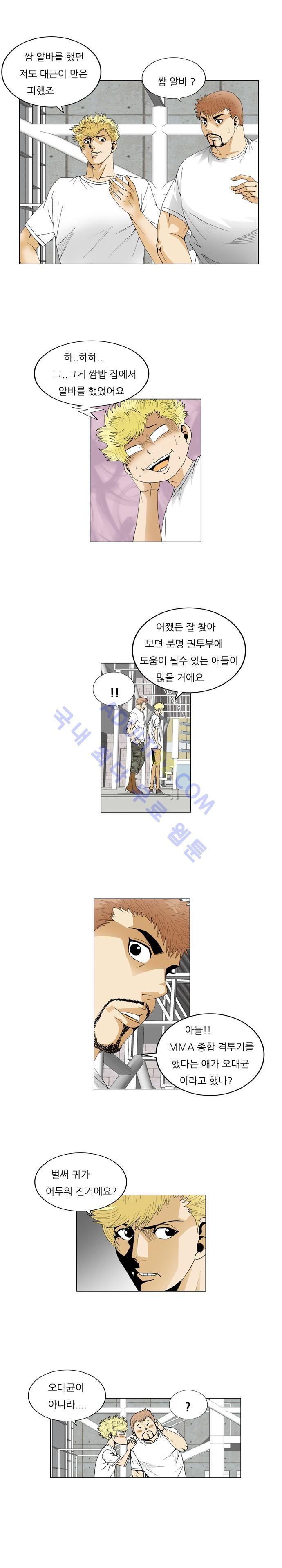 Ultimate Legend: Kang Hae Hyo Ch.59 p13