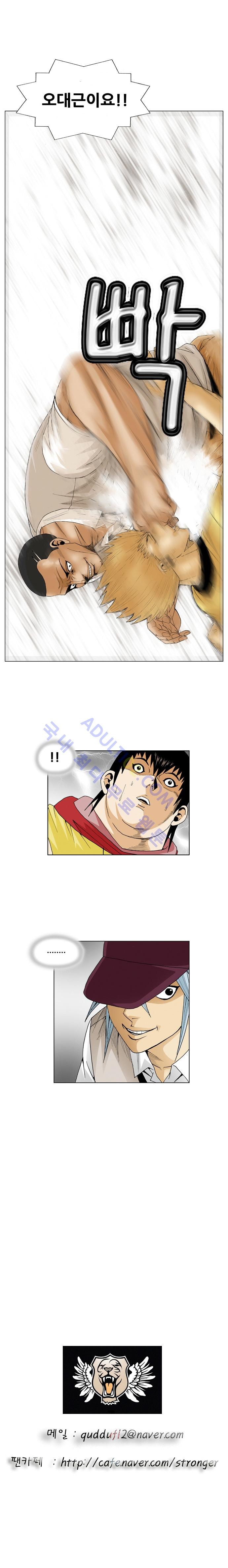 Ultimate Legend: Kang Hae Hyo Ch.59 p14