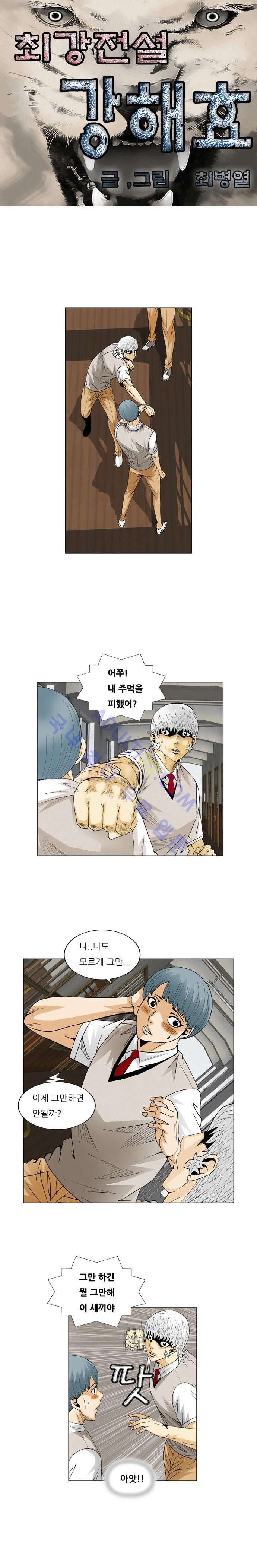 Ultimate Legend: Kang Hae Hyo Ch.59 p2