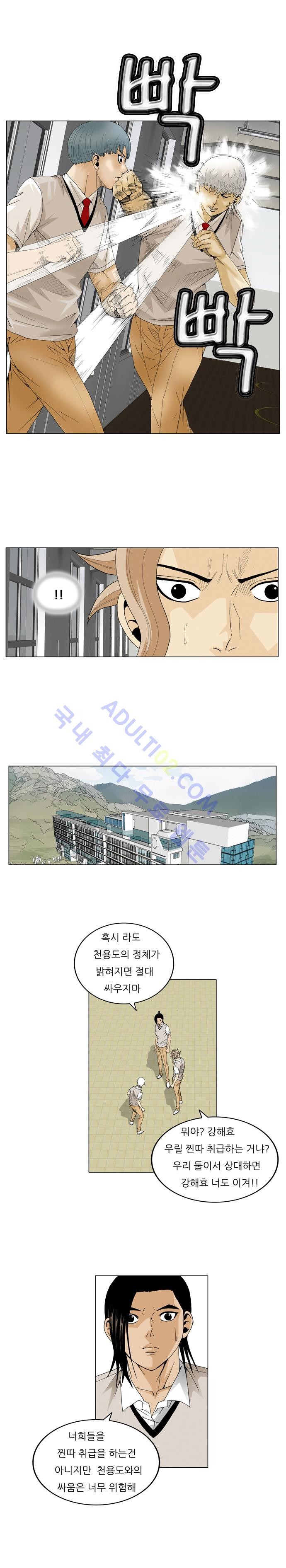 Ultimate Legend: Kang Hae Hyo Ch.59 p3