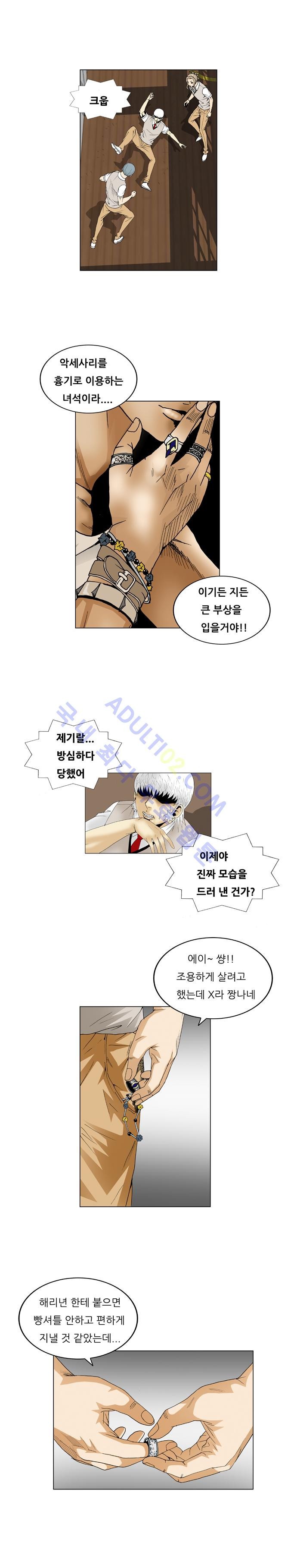 Ultimate Legend: Kang Hae Hyo Ch.59 p4