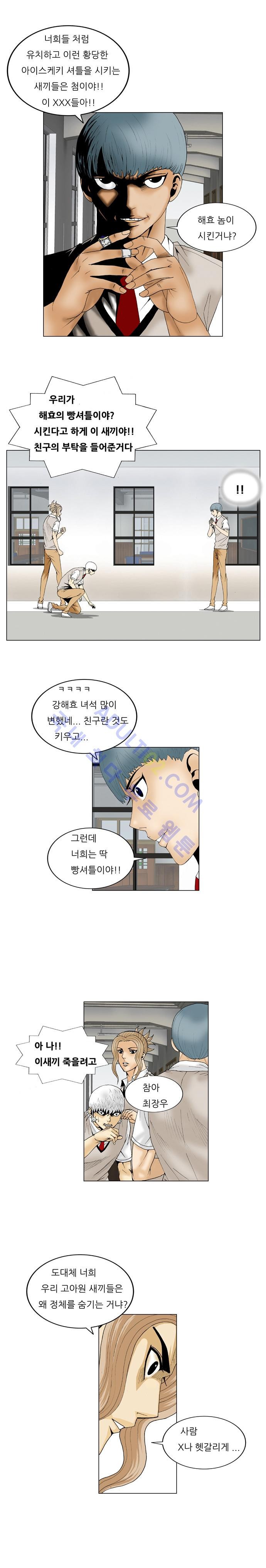 Ultimate Legend: Kang Hae Hyo Ch.59 p5