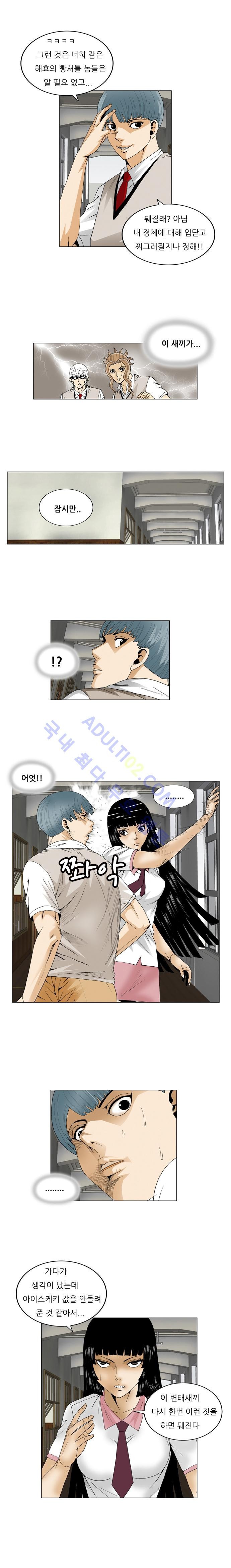 Ultimate Legend: Kang Hae Hyo Ch.59 p6
