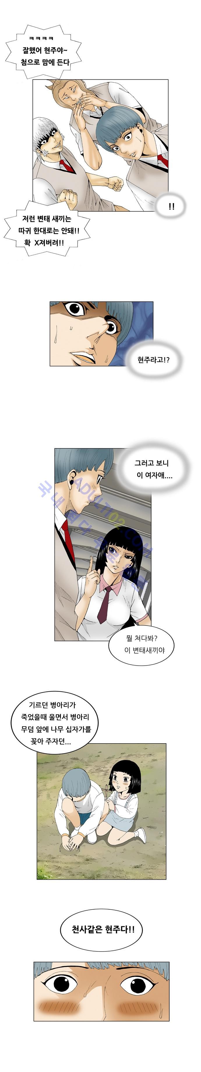 Ultimate Legend: Kang Hae Hyo Ch.59 p7