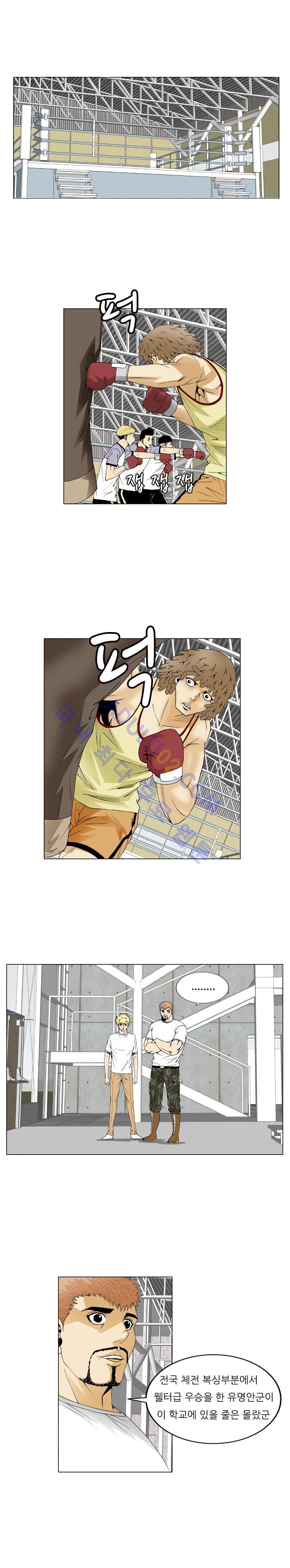 Ultimate Legend: Kang Hae Hyo Ch.59 p9