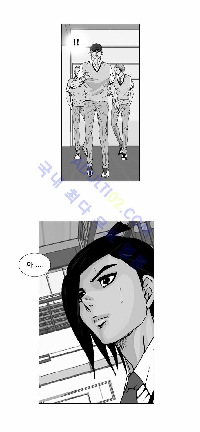 Ultimate Legend: Kang Hae Hyo Ch.6 p1