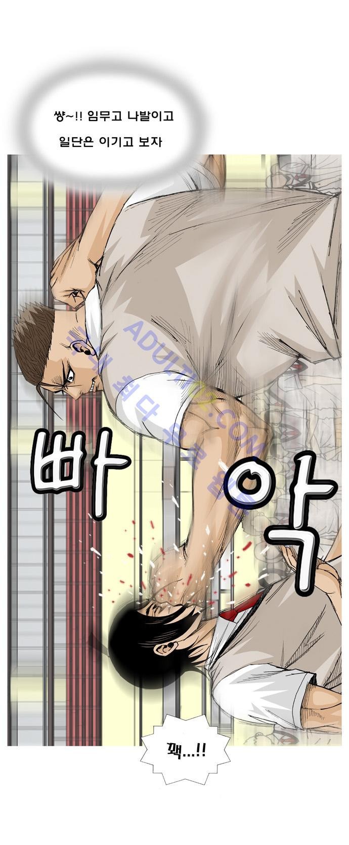 Ultimate Legend: Kang Hae Hyo Ch.6 p16