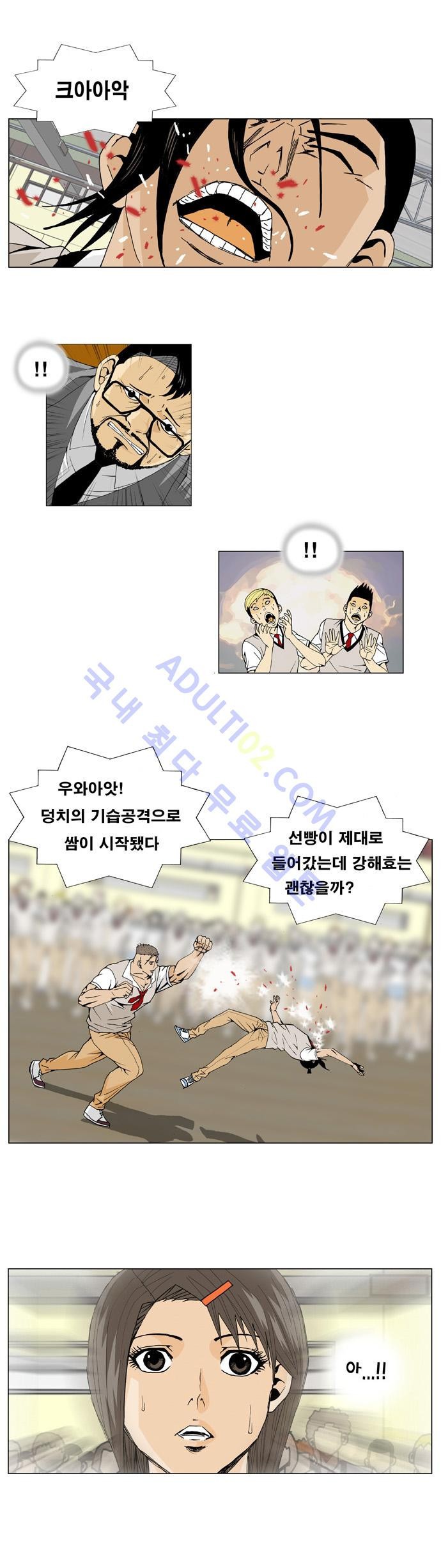 Ultimate Legend: Kang Hae Hyo Ch.6 p17