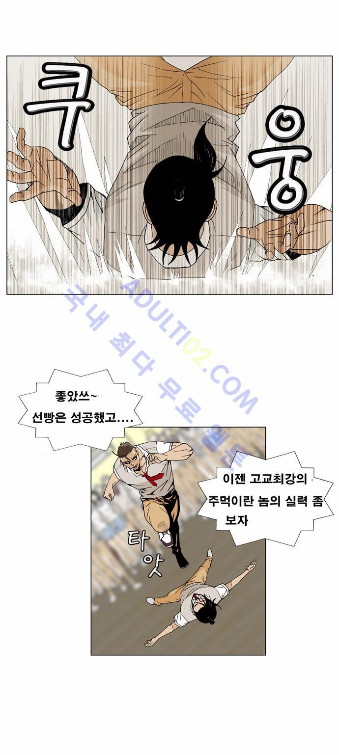 Ultimate Legend: Kang Hae Hyo Ch.6 p18