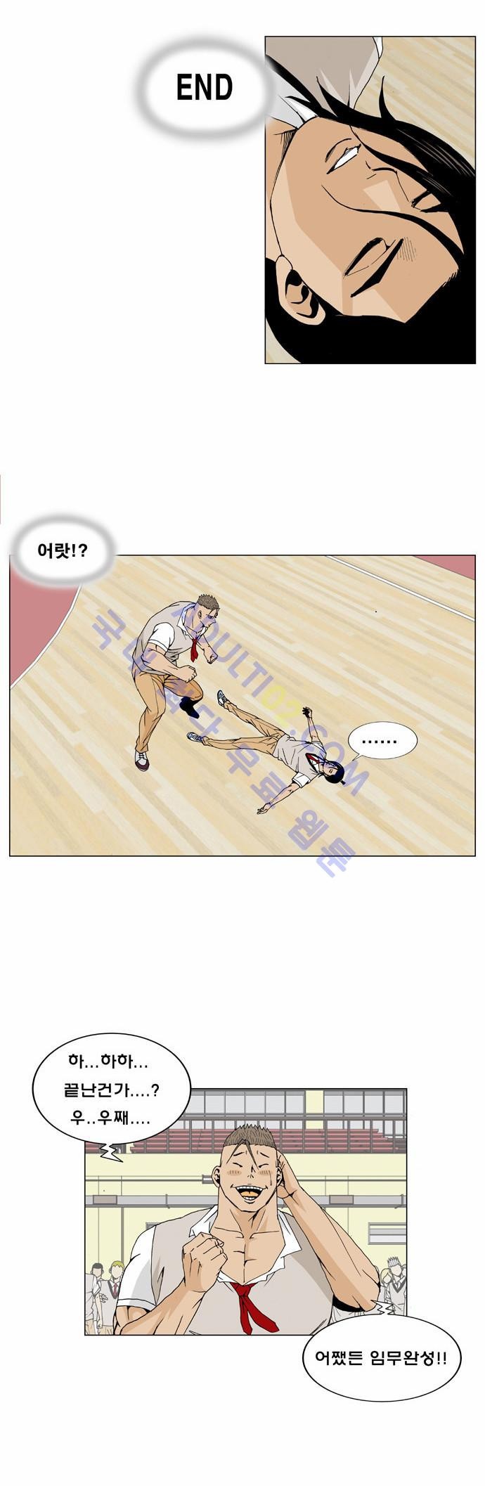 Ultimate Legend: Kang Hae Hyo Ch.6 p19