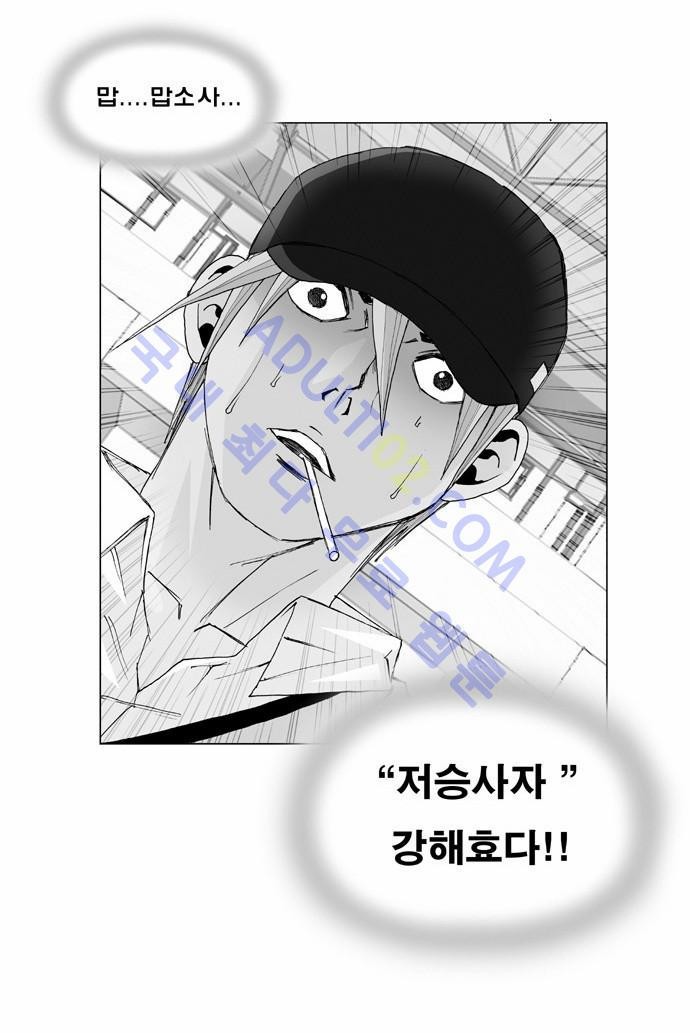 Ultimate Legend: Kang Hae Hyo Ch.6 p2