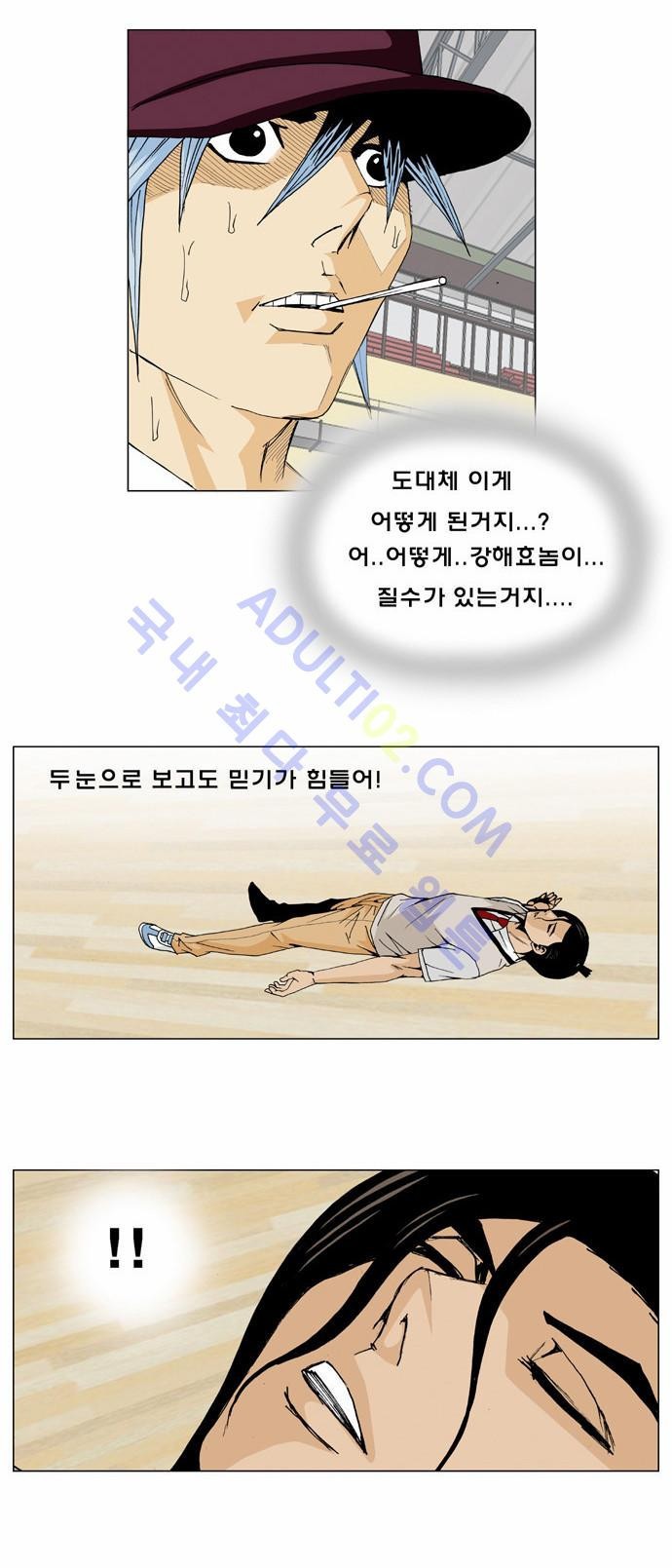 Ultimate Legend: Kang Hae Hyo Ch.6 p21