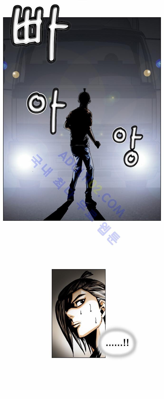Ultimate Legend: Kang Hae Hyo Ch.6 p26
