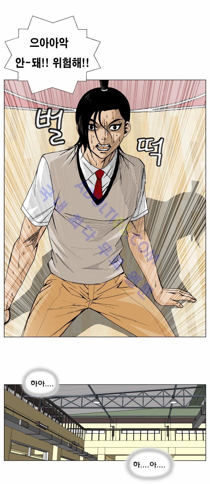 Ultimate Legend: Kang Hae Hyo Ch.6 p27