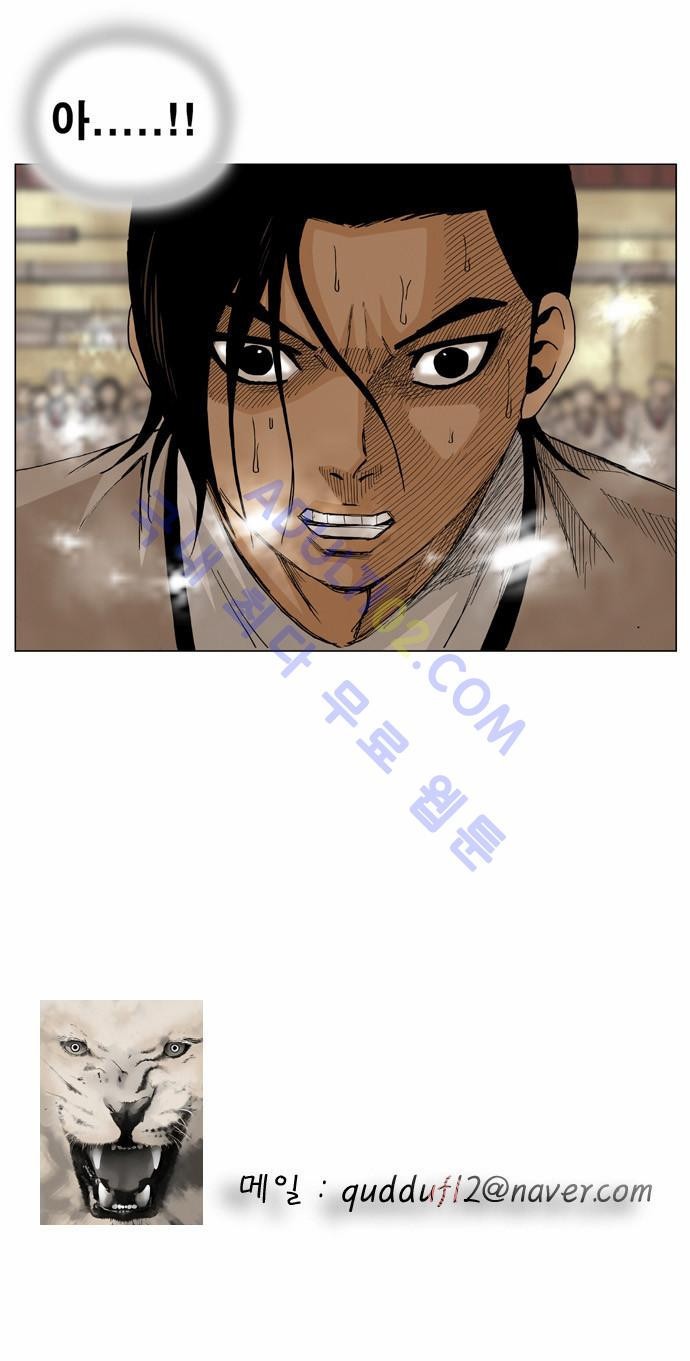 Ultimate Legend: Kang Hae Hyo Ch.6 p28