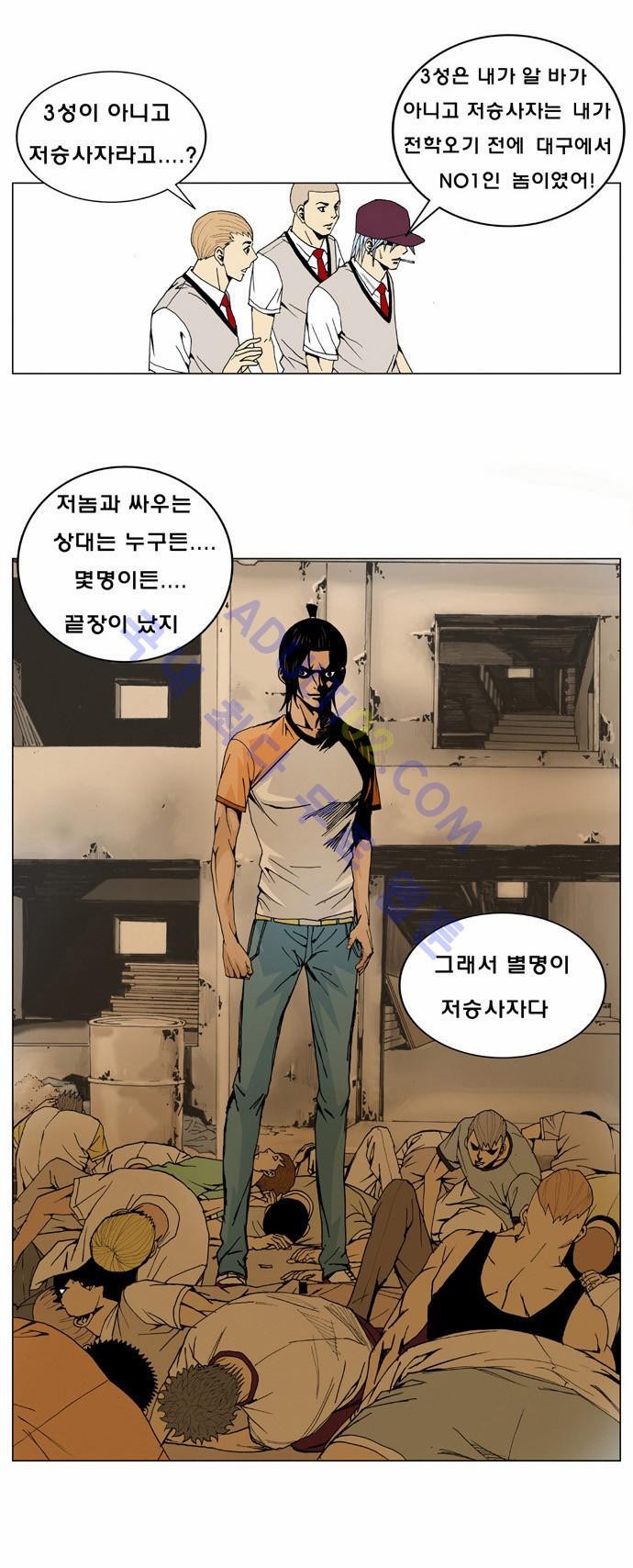Ultimate Legend: Kang Hae Hyo Ch.6 p4
