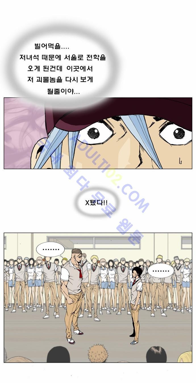 Ultimate Legend: Kang Hae Hyo Ch.6 p5