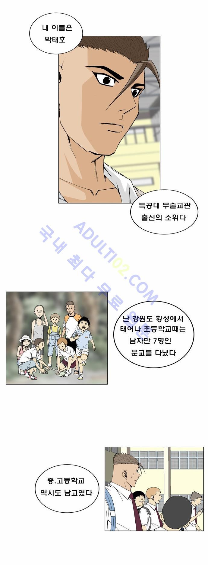 Ultimate Legend: Kang Hae Hyo Ch.6 p6