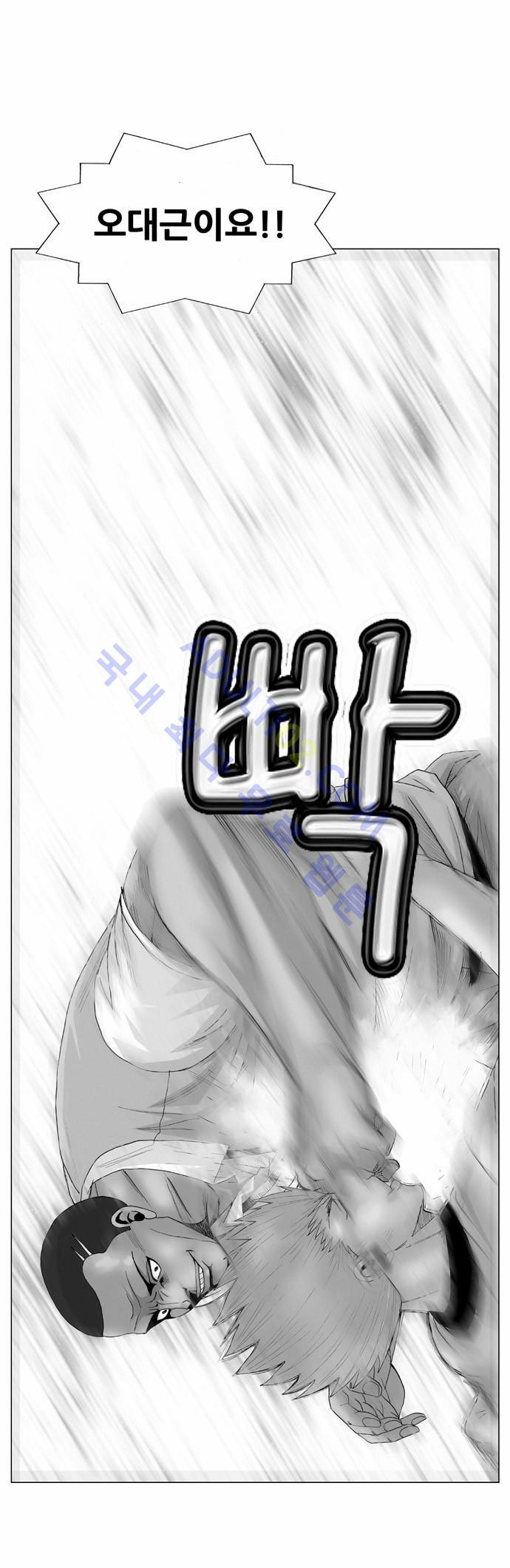 Ultimate Legend: Kang Hae Hyo Ch.60 p1