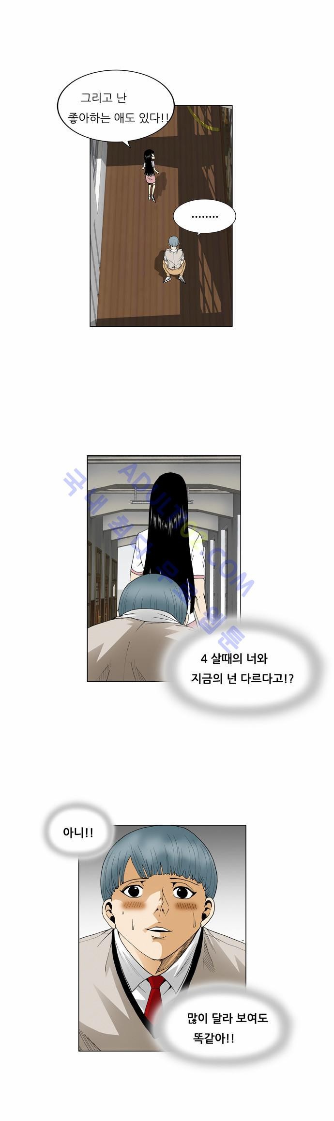Ultimate Legend: Kang Hae Hyo Ch.60 p10