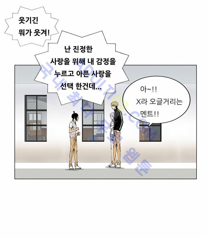 Ultimate Legend: Kang Hae Hyo Ch.60 p17