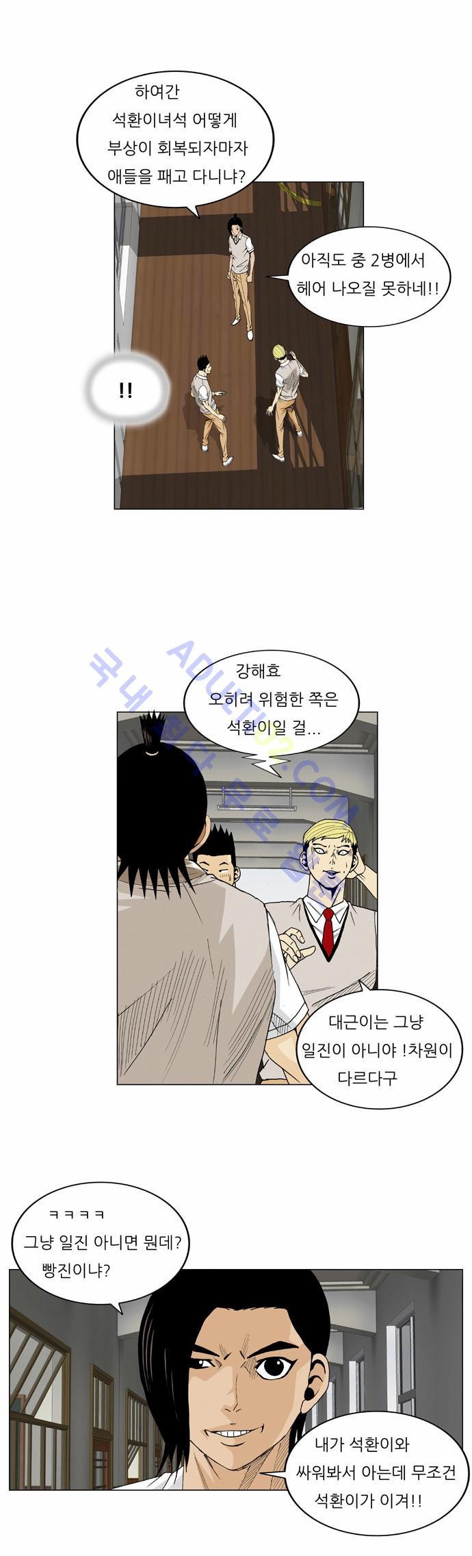 Ultimate Legend: Kang Hae Hyo Ch.60 p26