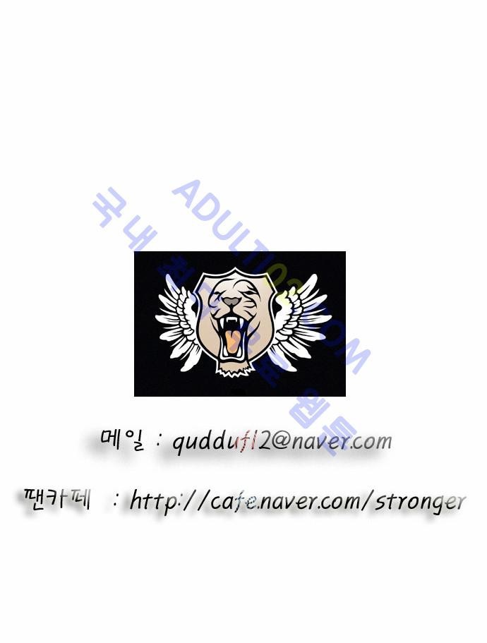 Ultimate Legend: Kang Hae Hyo Ch.60 p31
