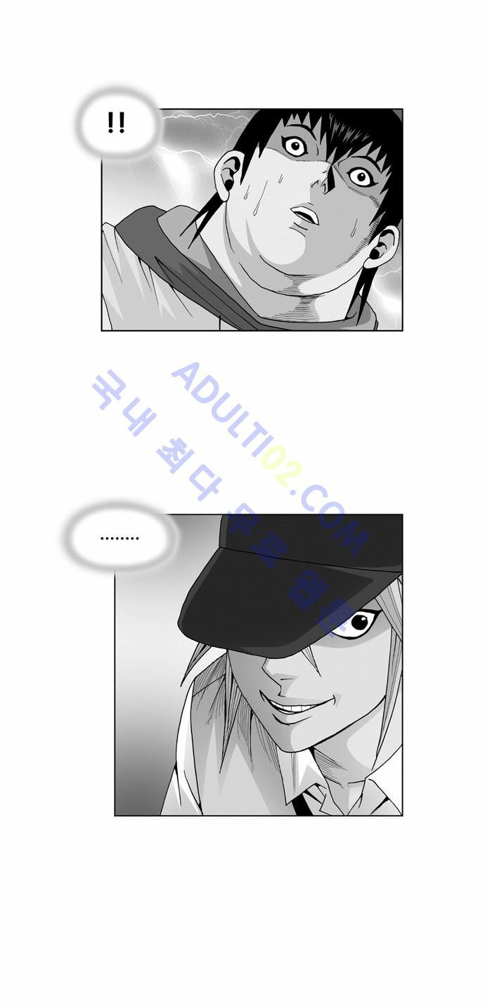 Ultimate Legend: Kang Hae Hyo Ch.60 p33