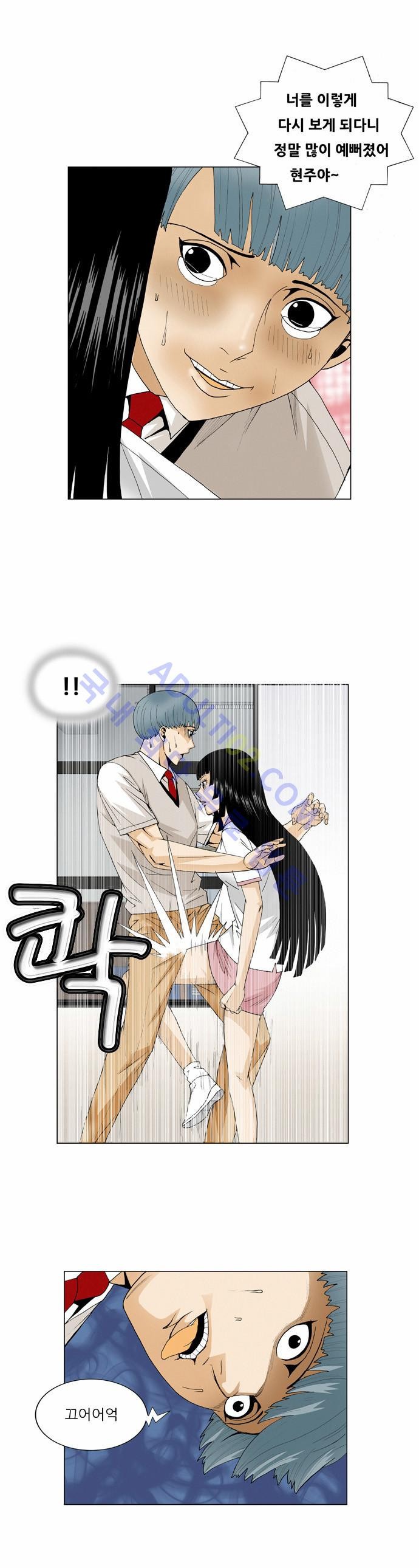 Ultimate Legend: Kang Hae Hyo Ch.60 p36